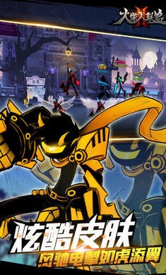 火柴人联盟2内置功能菜单2