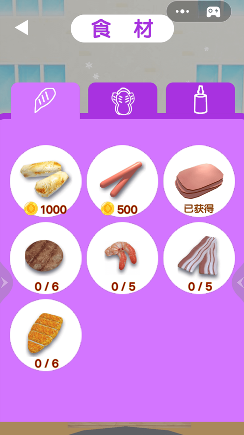 煎饼果子模拟器3