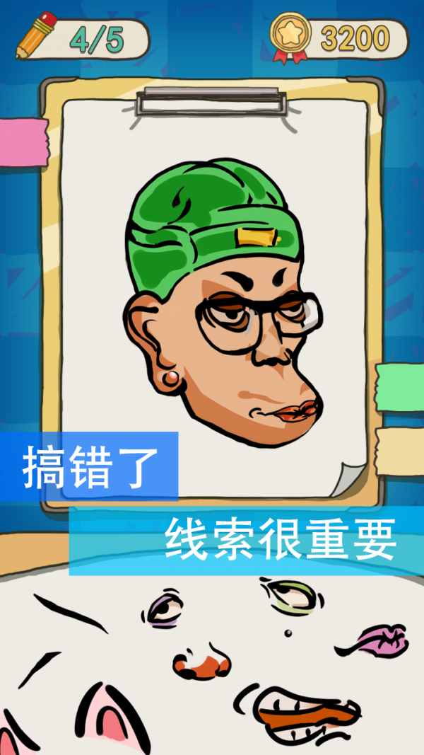 拼拼你是谁1