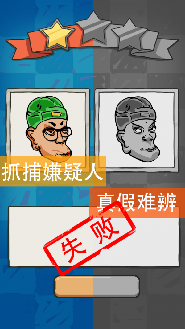 拼拼你是谁2