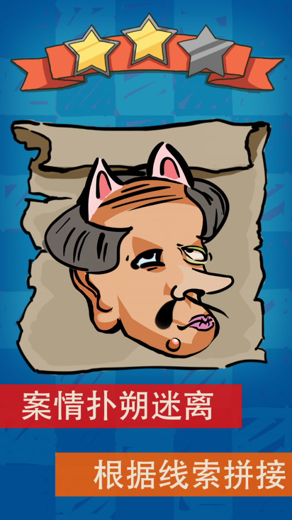 拼拼你是谁