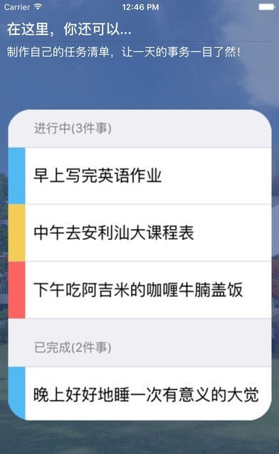 汕大课程表0