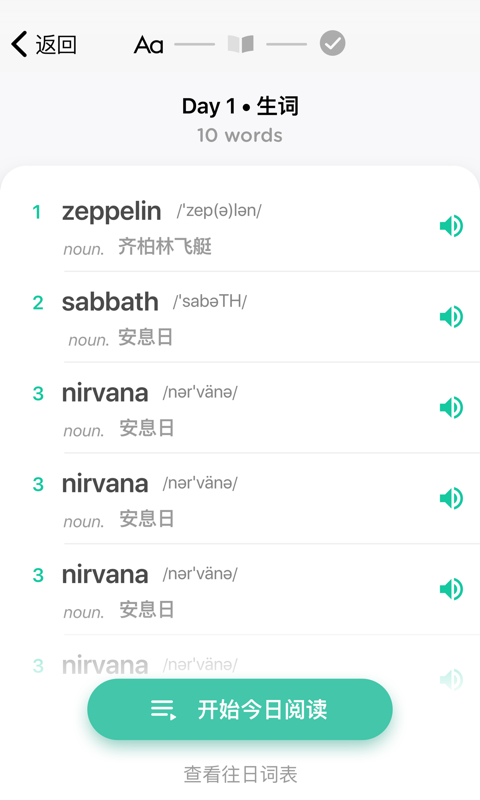 百词斩薄荷阅读2