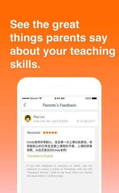 vipkid教师端 vipkid教师端