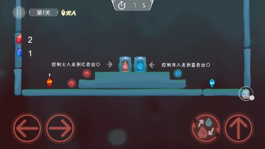 冰火人公主与王子1