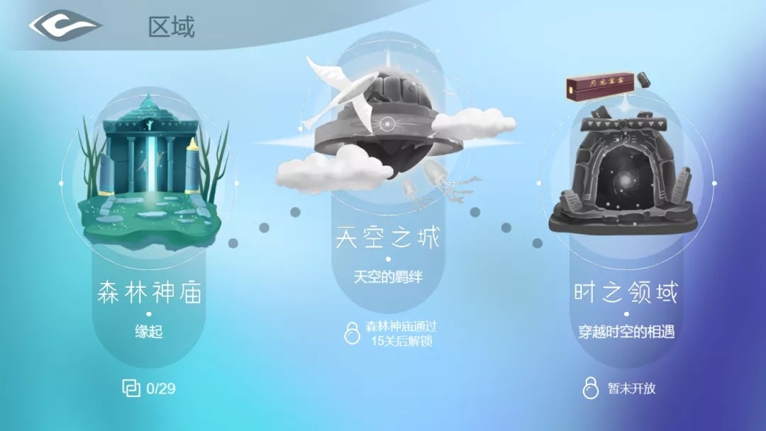 冰火人公主与王子3