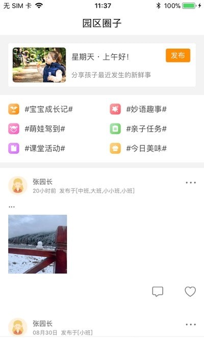 乐童智校家长版1
