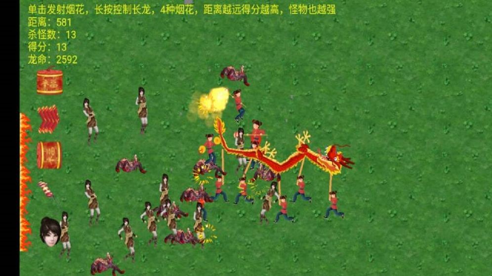 舞龙大师1