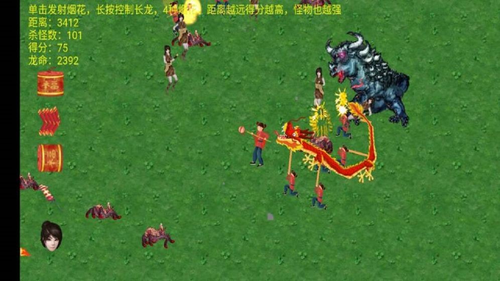 舞龙大师2