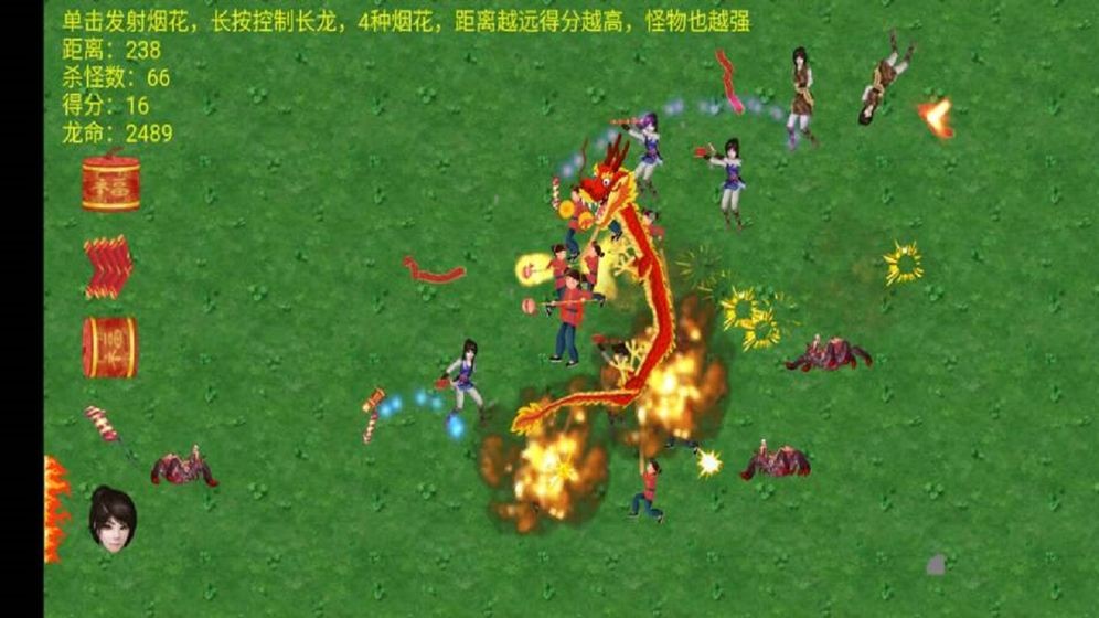 舞龙大师3