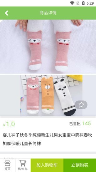 蓝猫云品3
