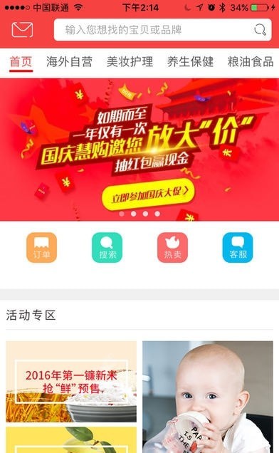 北方慧购商城 北方慧购商城