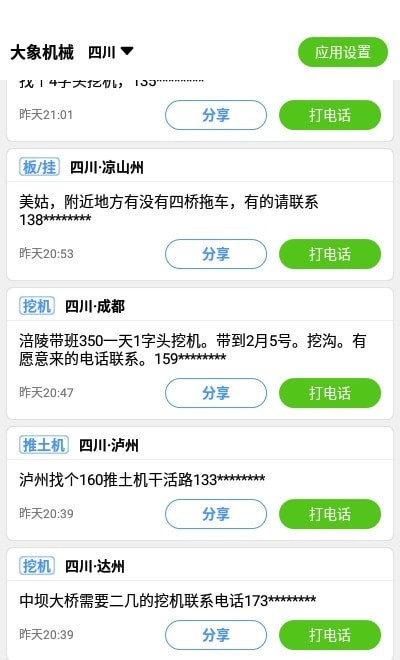 大象机械 大象机械