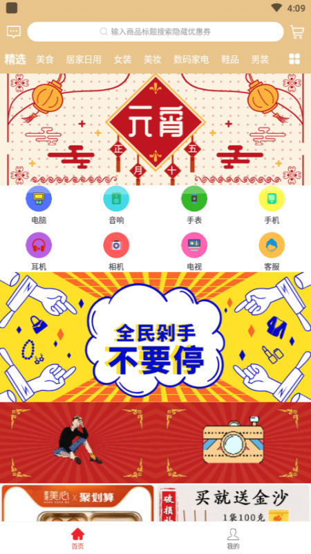 小淘神 小淘神