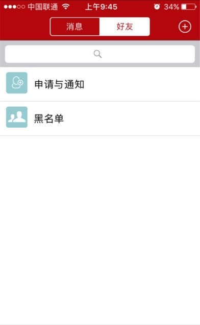 先冻网物流司机版2