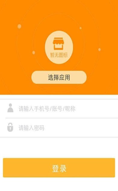 同城商盟商家版1