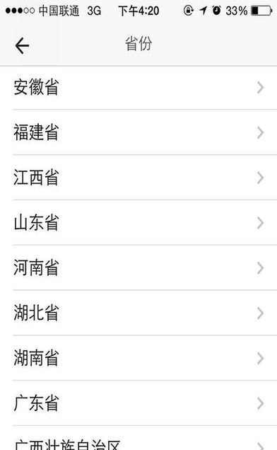 同城商盟商家版3