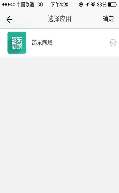 同城商盟商家版4