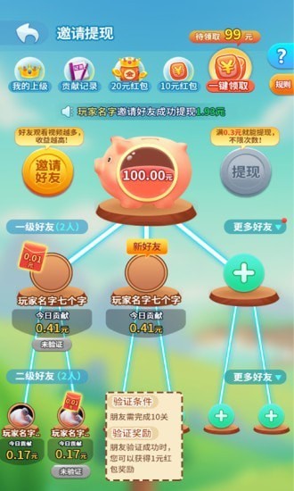 来玩连连看1