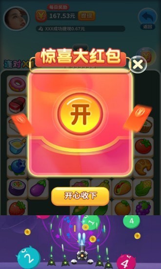 来玩连连看2