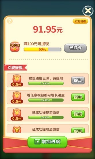 来玩连连看3