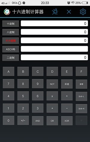 十六进制计算器0