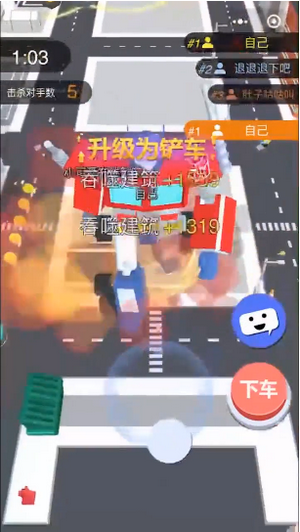 我的汽车碾压你2