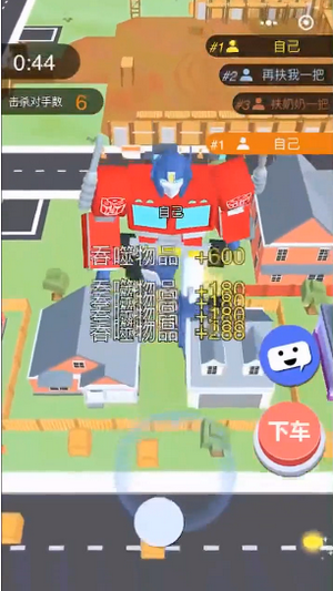 我的汽车碾压你3