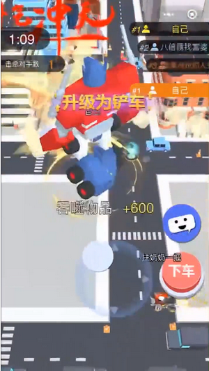 我的汽车碾压你4