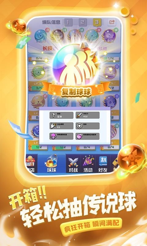 球球英雄20212