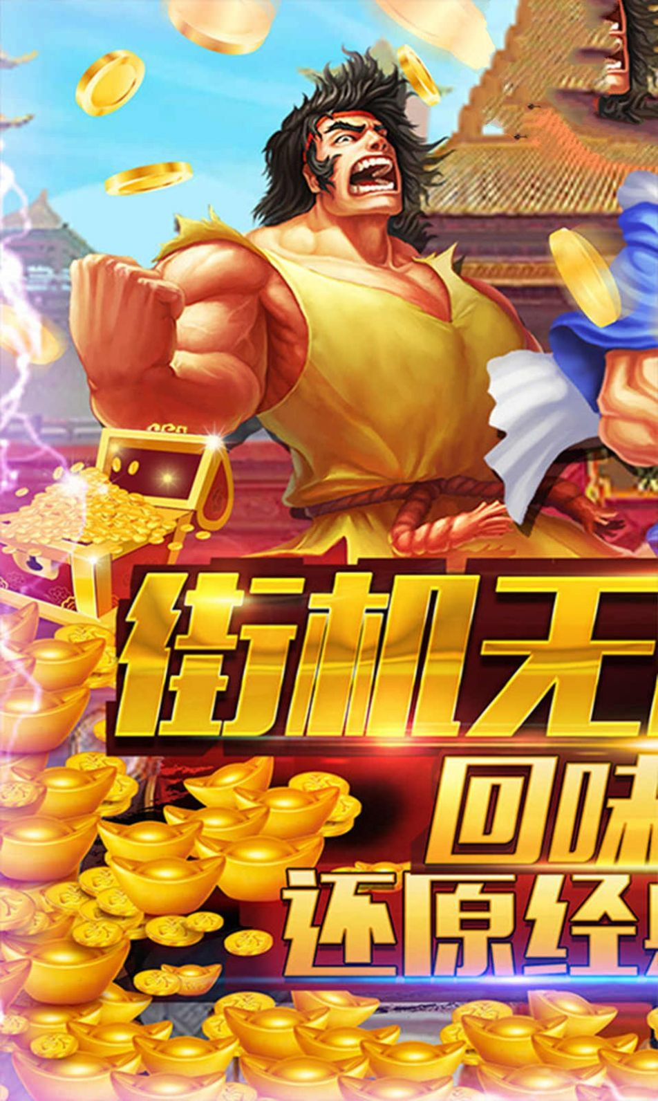 凤舞三国之雄图霸业塞班0