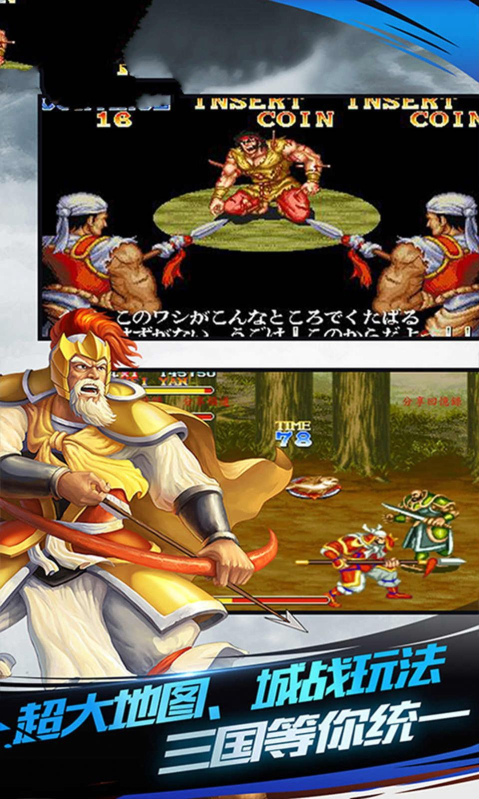 凤舞三国之雄图霸业塞班2