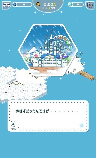 微型雪地公园2