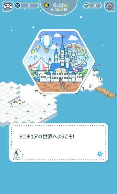 微型雪地公园3