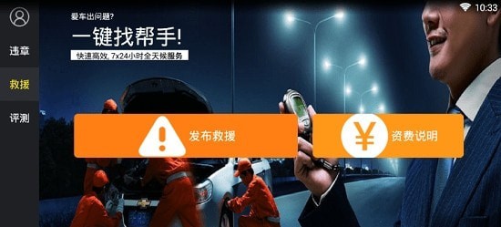 兜风出行车机助手