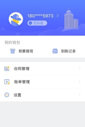初到管家房东版2