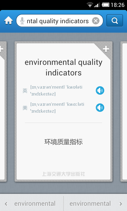 环境工程英语词典4