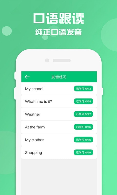 小学四年级英语科盛点读2