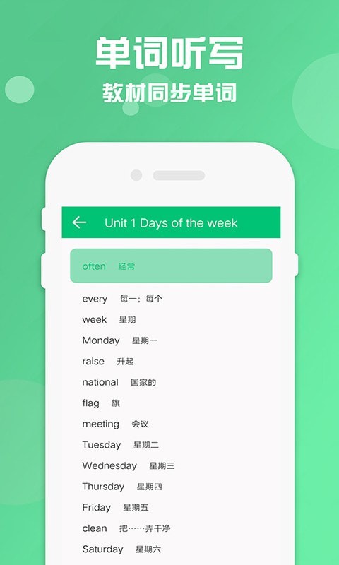 小学四年级英语科盛点读3