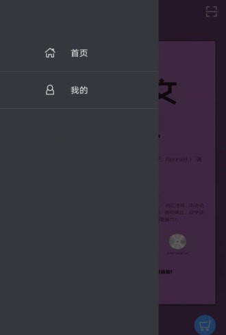 得体英文一本通2