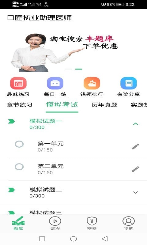 口腔执业助理医师题学习1