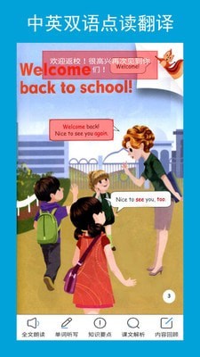 小学PEP英语三下2