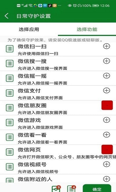 幸福守护家长端1