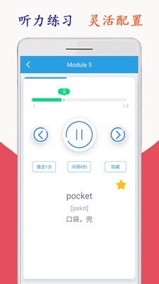 新标准英语五年级3