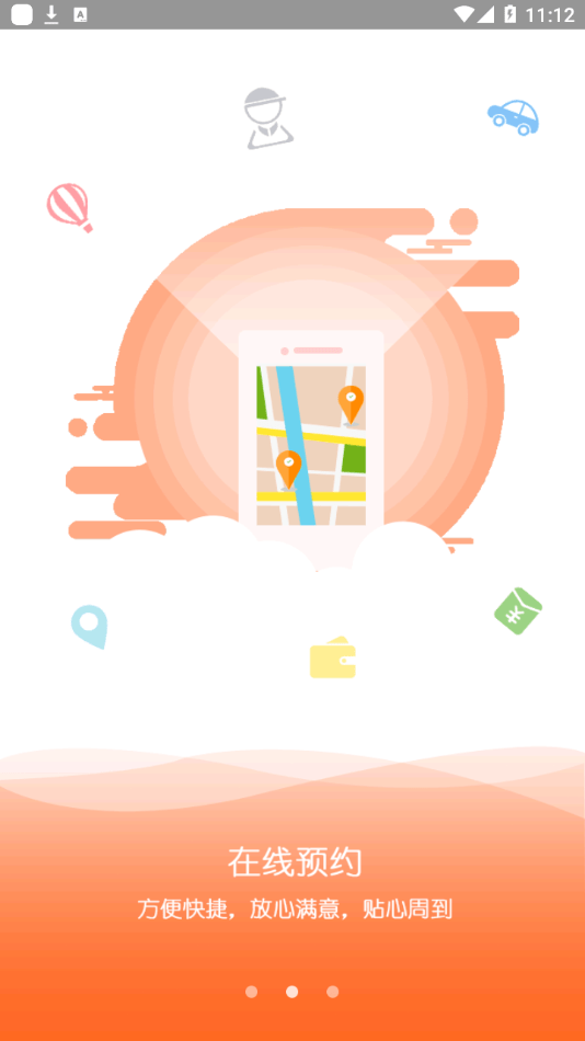 康展学车 康展学车