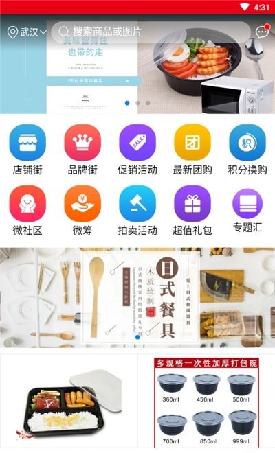 广州名辉餐具网0