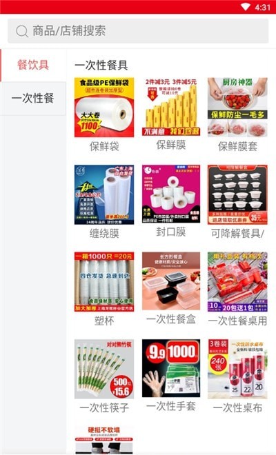 广州名辉餐具网2