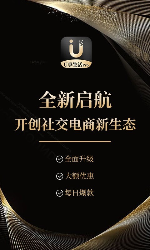 U享生活Pro1
