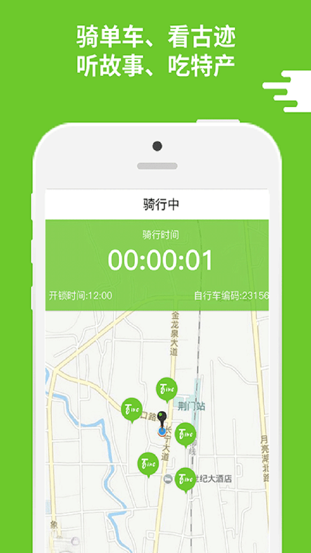 链上智游T-bike旅伴单车2