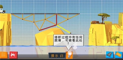 天天搭桥2